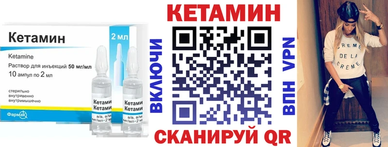 Кетамин VHQ  Анива 